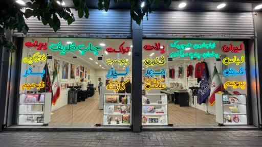 عکس چاپ ظریف