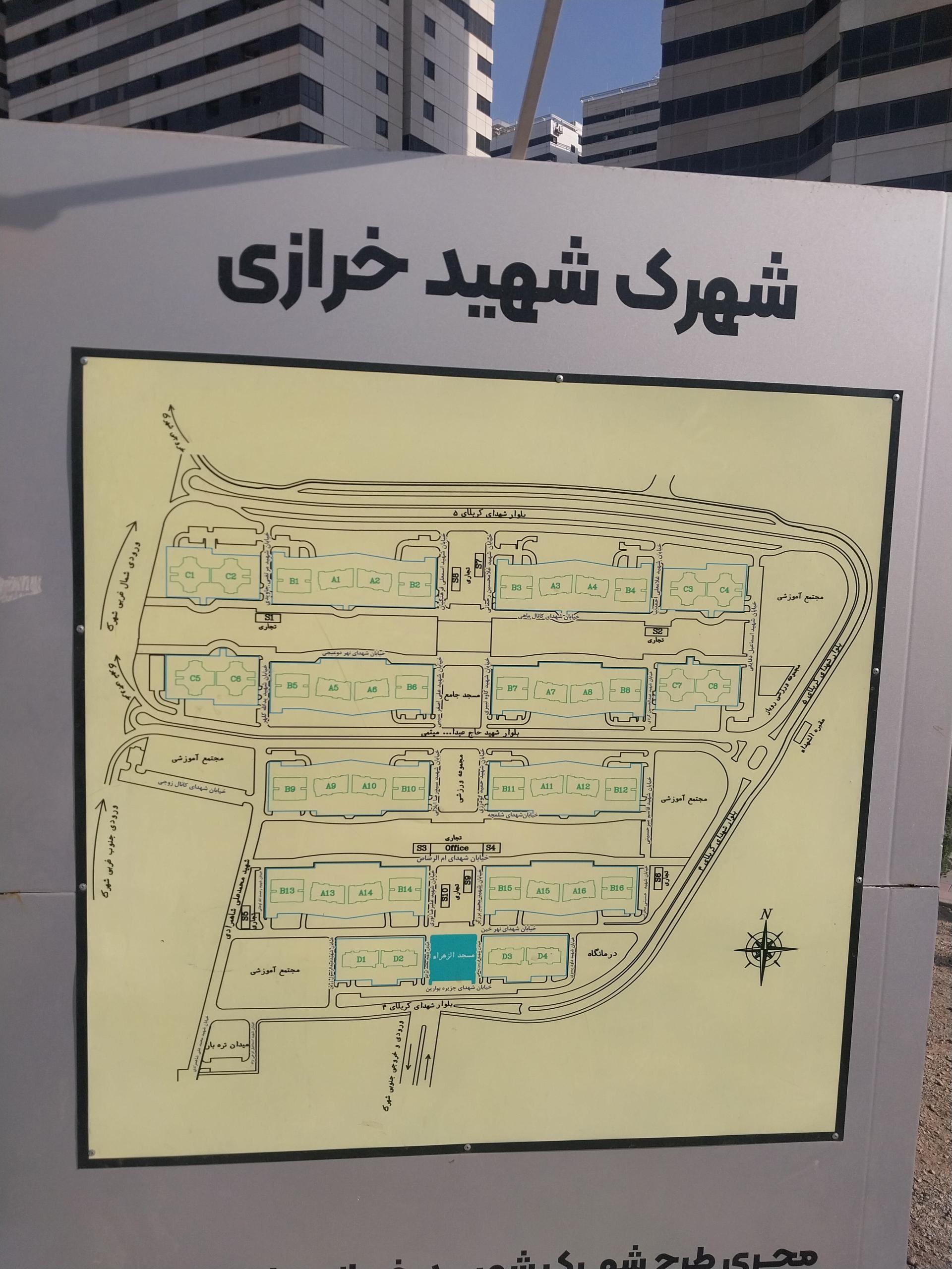 عکس فاز۲ شهرک خرازی