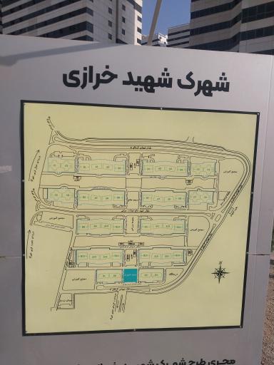 عکس فاز۲ شهرک خرازی