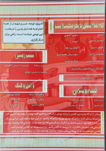 عکس کافه خانه سیمین