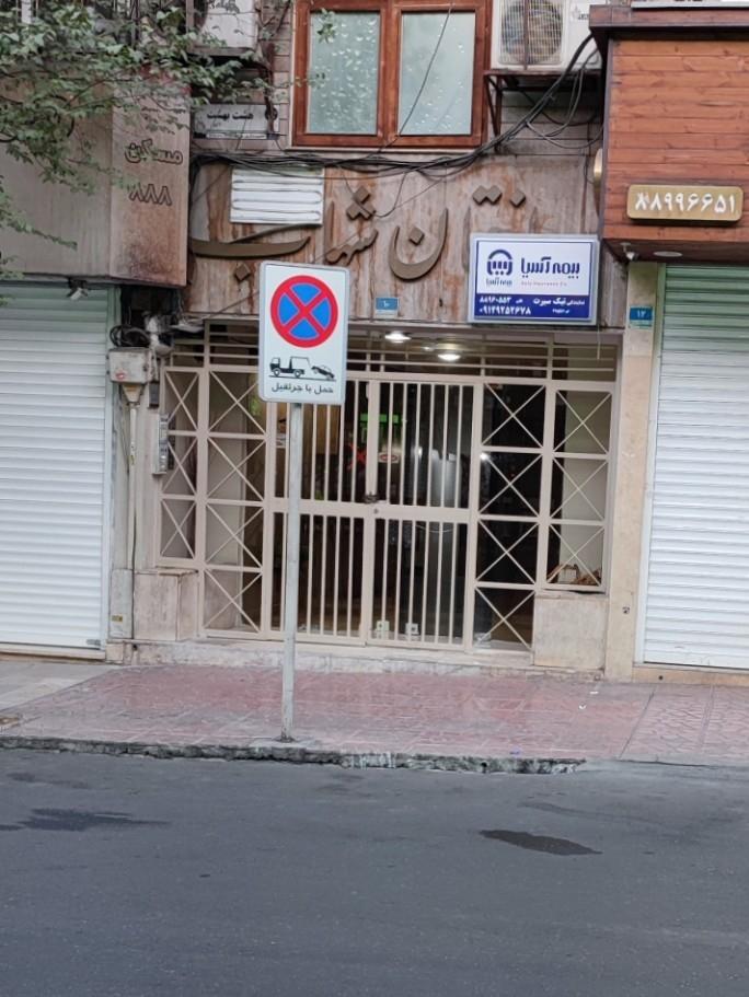 عکس ساختمان شهاب