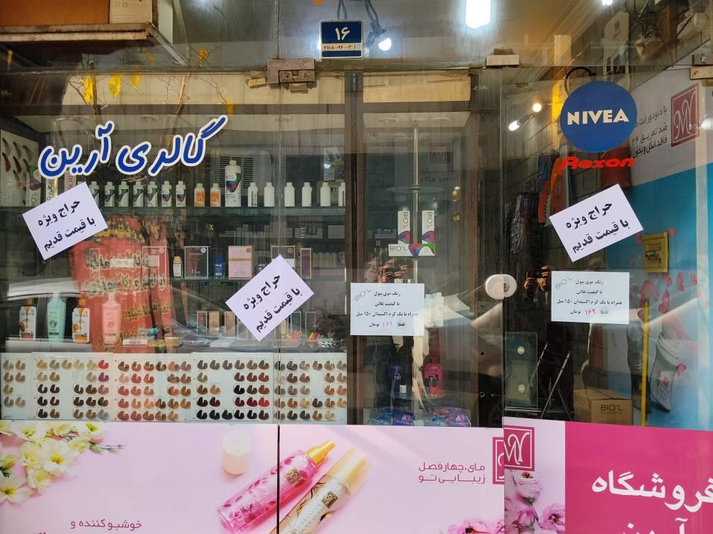 عکس گالری آرین