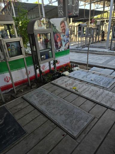 عکس مزار شهید عبدالنبی باقری موسیانی