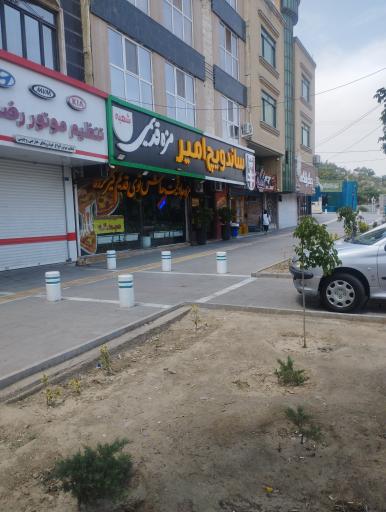 عکس ساندویچ امیر