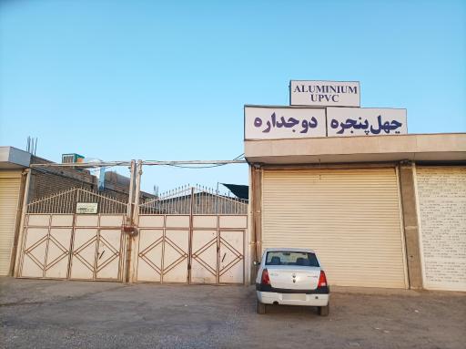 عکس چهل پنجره اسپادانا 