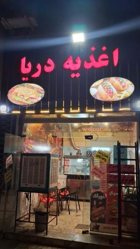 عکس ساندویچ دریا