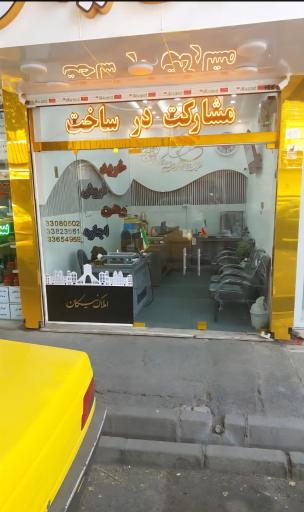 عکس املاک نیکان