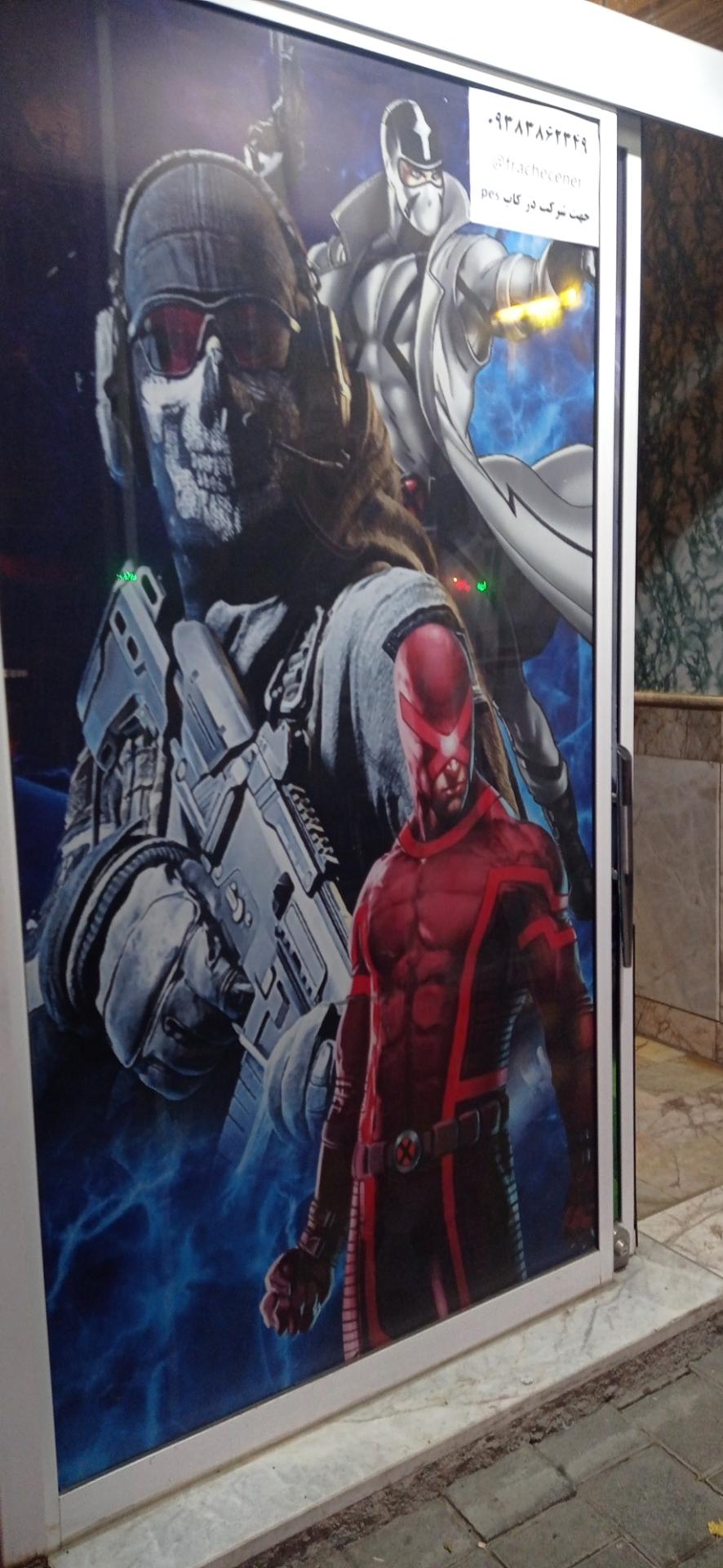 عکس گیم نت رایان