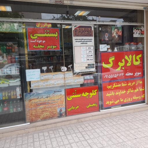 عکس فروشگاه مواد غذایی