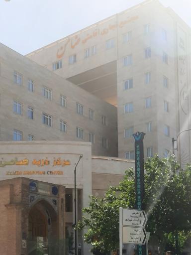 عکس مجتمع تجاری اقامتی ضامن