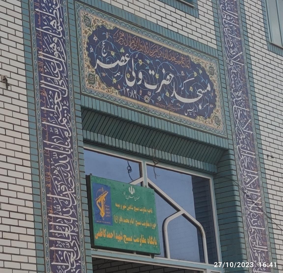 عکس مسجد حضرت ولی عصر