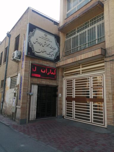 عکس آموزش و پرورش ناحیه یک