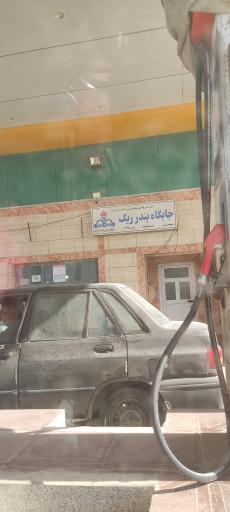 عکس پمپ بنزین افشار