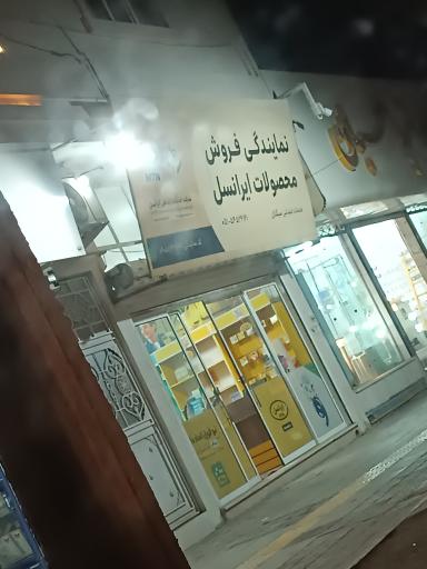 عکس نمایندگی ایرانسل