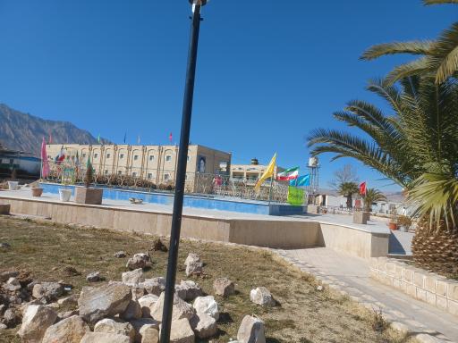 عکس مجتمع خدمات رفاهی