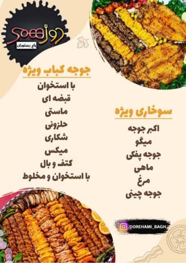 عکس باغ رستوران سنتی دورهمی