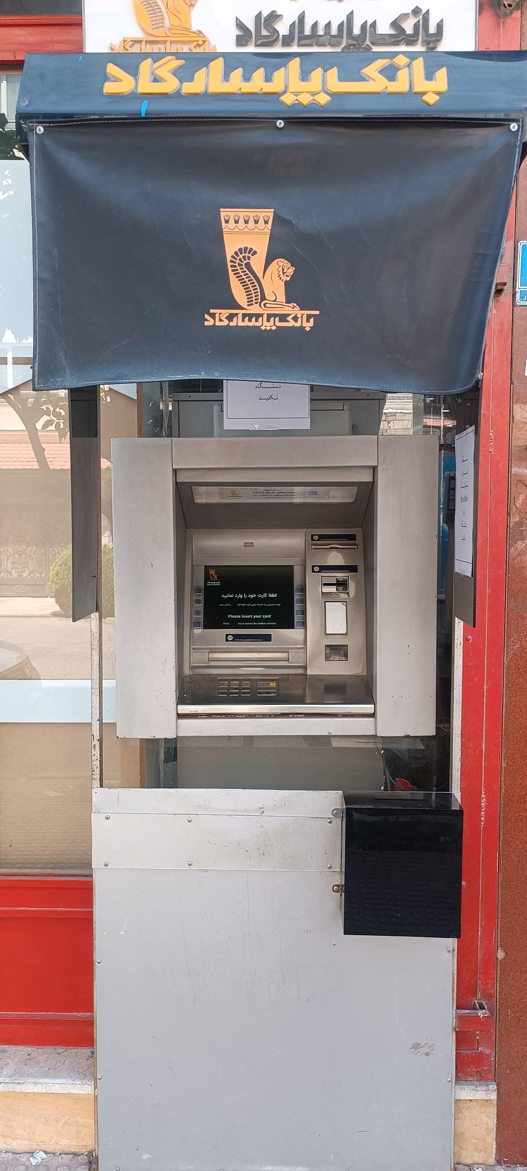عکس خودپرداز بانک پاسارگاد 