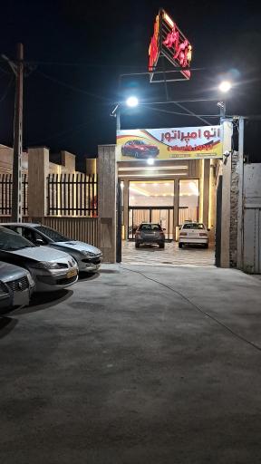 عکس اتو امپراطور