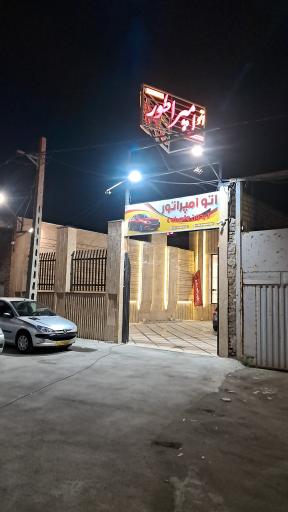 عکس اتو امپراطور