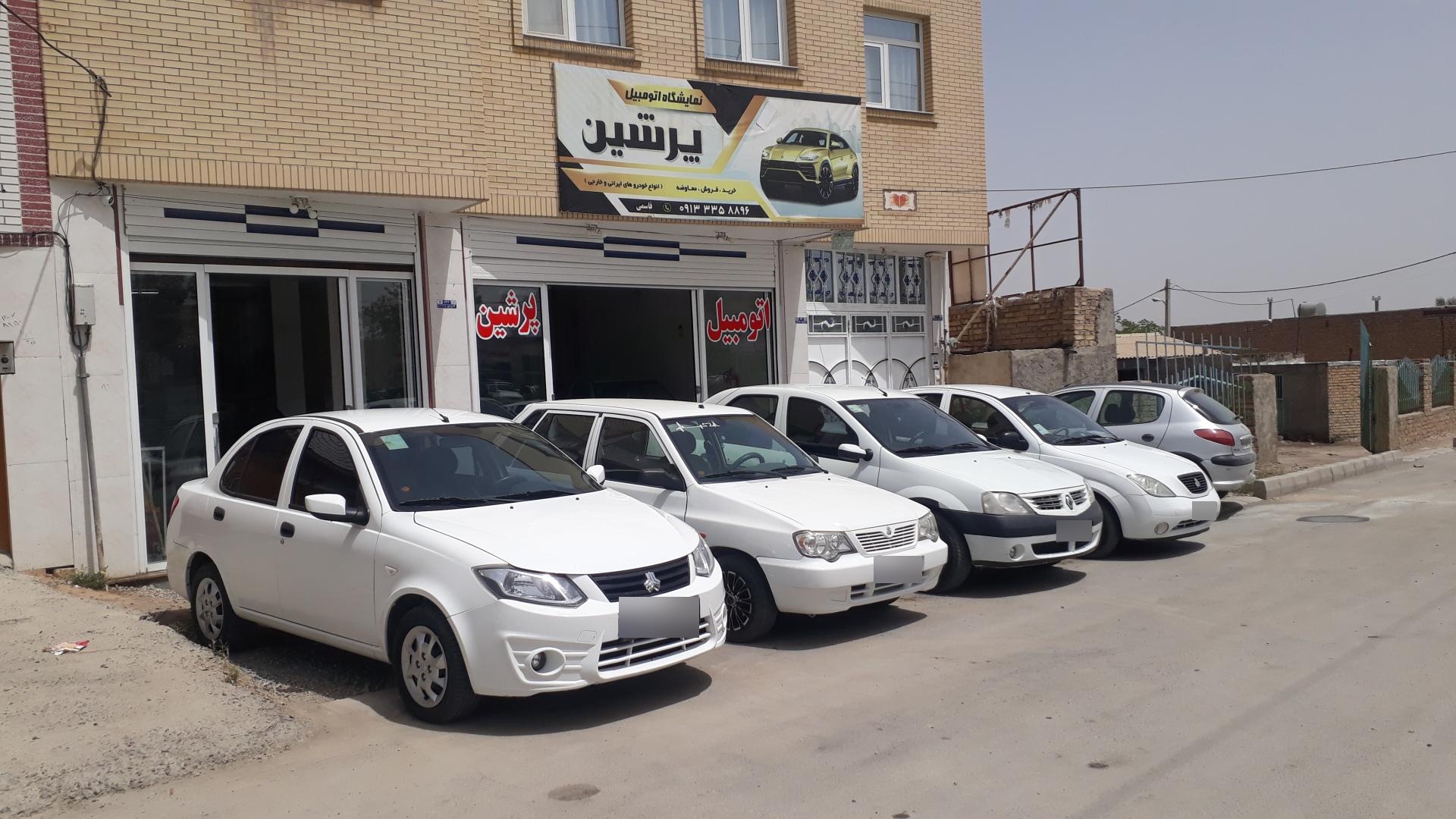 عکس اتوگالری پرشین