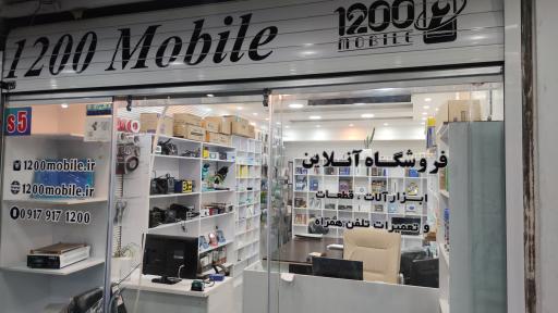 عکس فروشگاه ابزار تعمیرات 1200موبایل