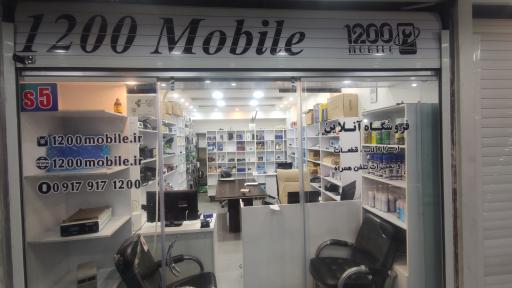 عکس فروشگاه ابزار تعمیرات 1200موبایل