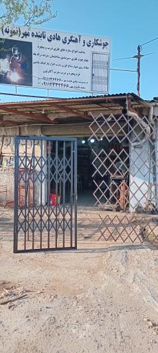 عکس آهنگری و جوشکاری نمونه هادی تابنده مهر