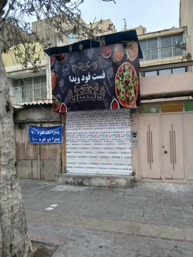 عکس فست فود ویدا