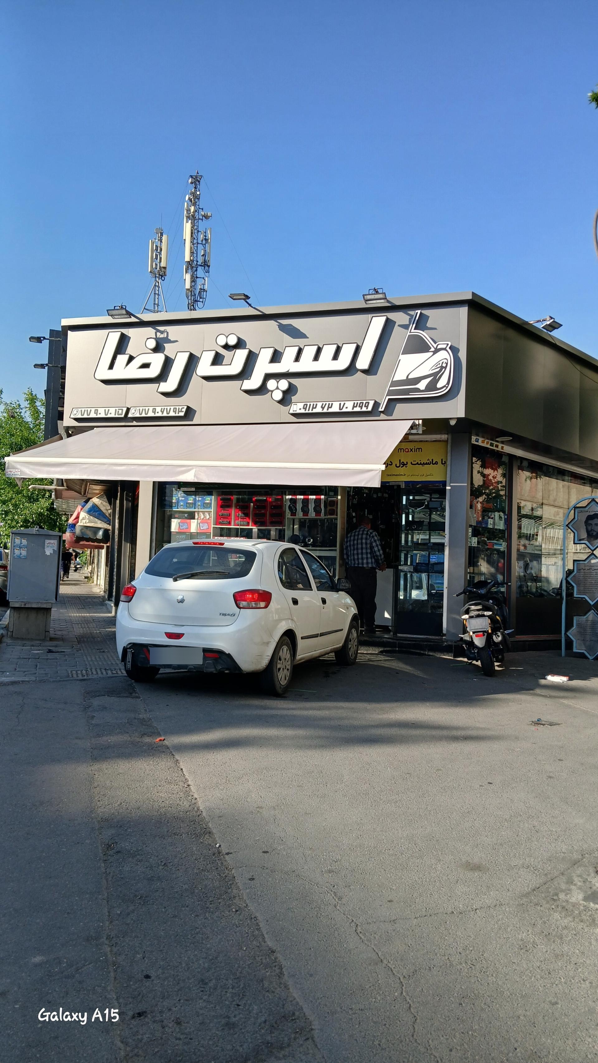 عکس اسپرت رضا