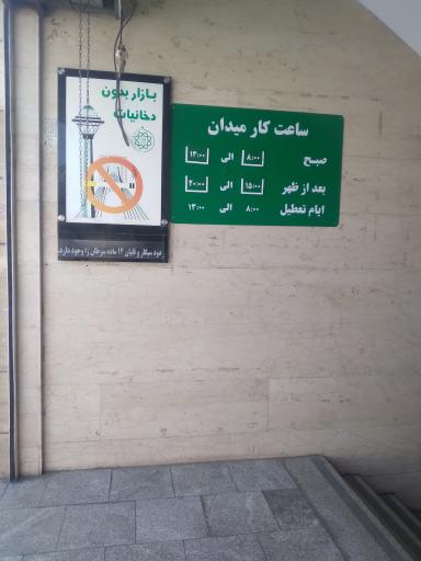 عکس بازار میوه و تره بار دریا