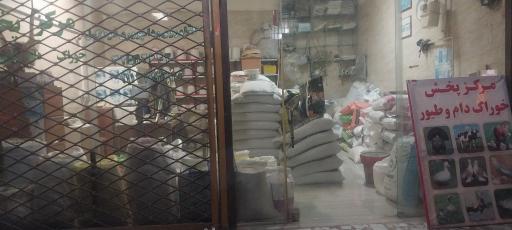 عکس مرکز پخش خوراک دام و طیور نمونه گیل