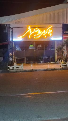 عکس چلو کبابی هاشمی