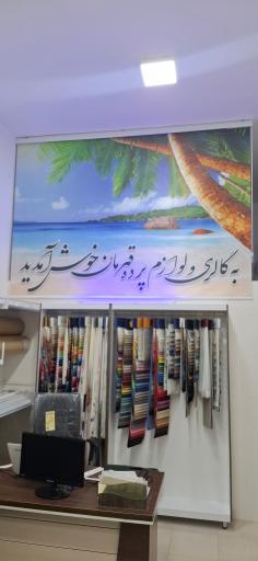 عکس گالری و فروشگاه لوازم پرده قهرمان 