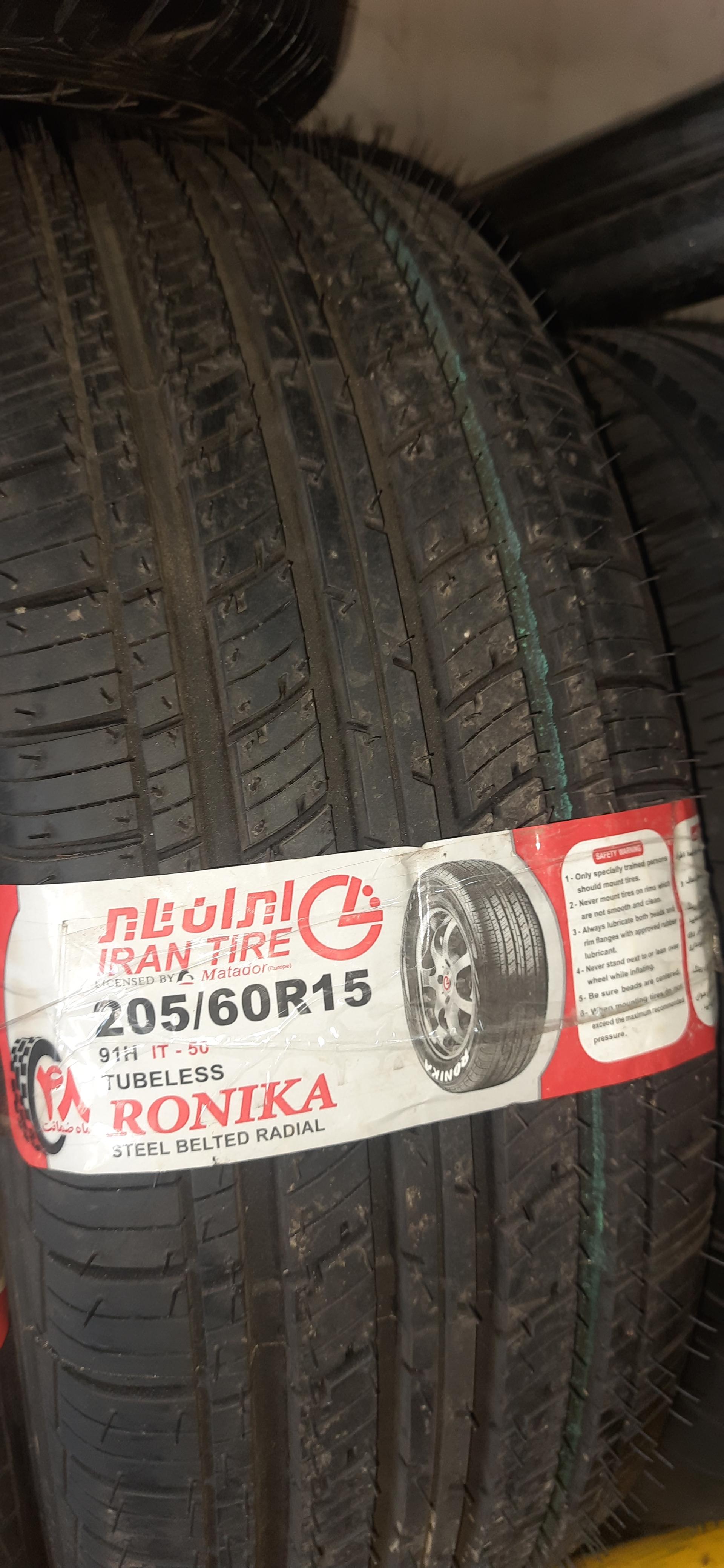 عکس رینگ و لاستیک یاسین