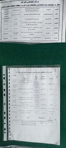 عکس آزمایشگاه دکمه چی