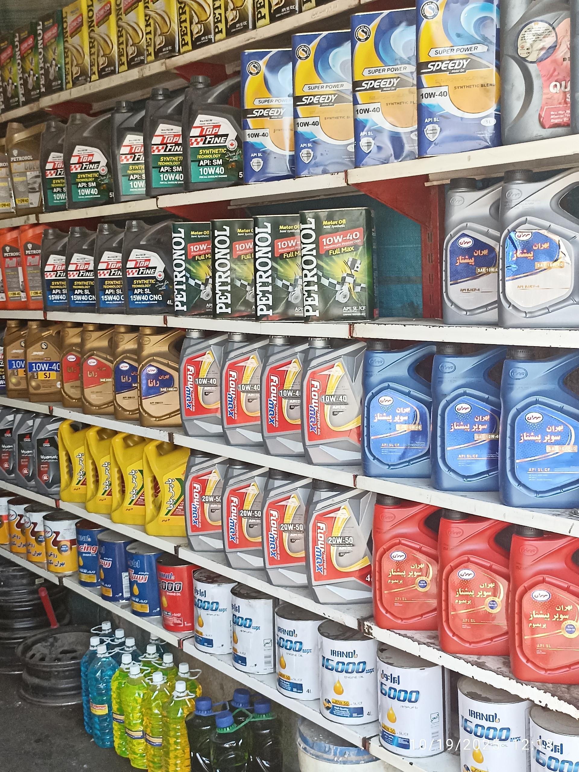 عکس اتو سرویس دوستان 