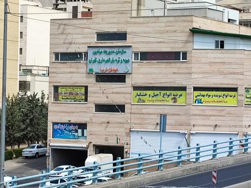 عکس بازار میوه و تره بار دریا