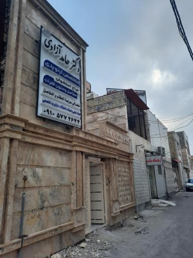 عکس دکتر حامد آزادی