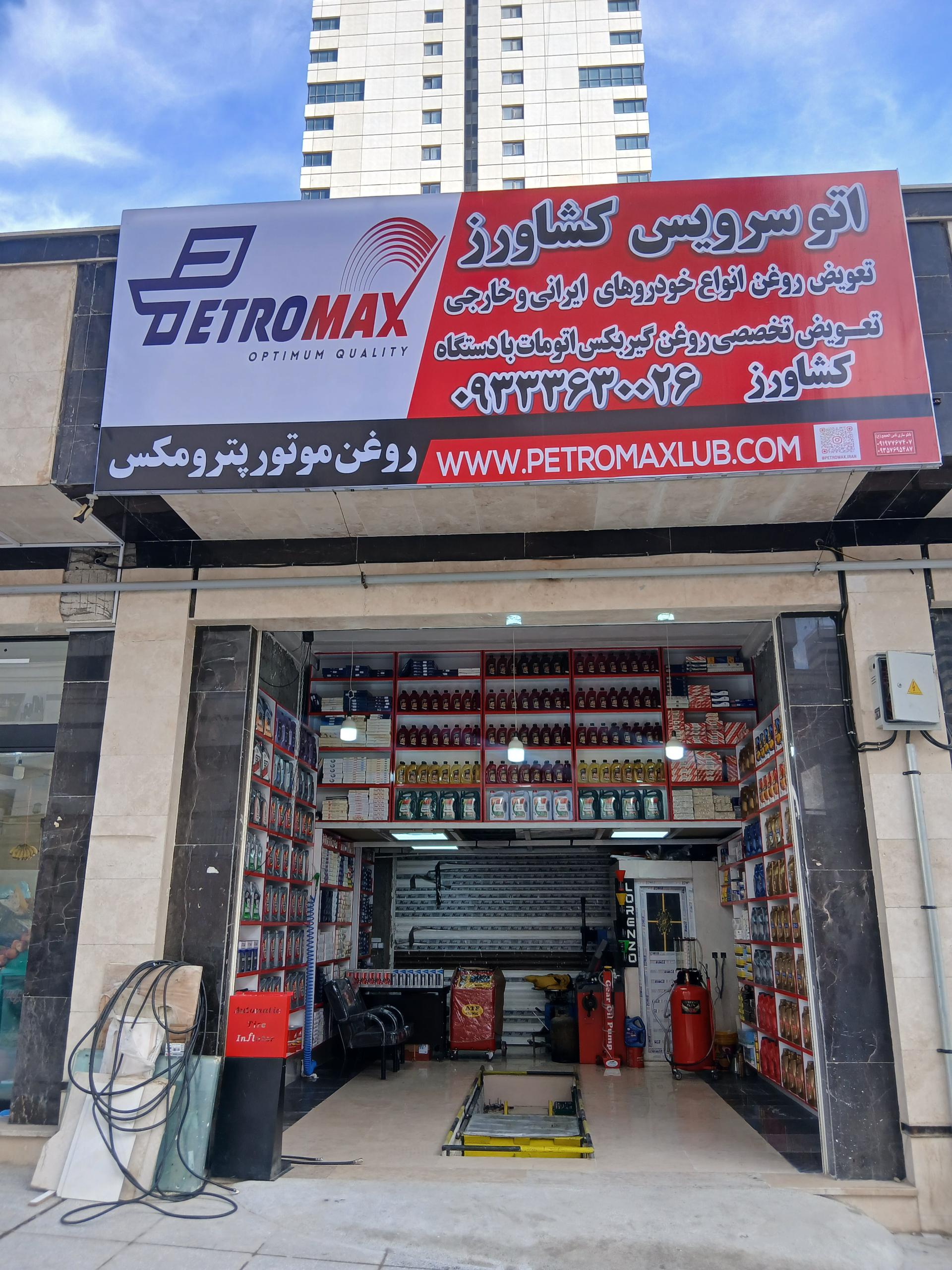 عکس اتوسرویس و تعویض روغنی کشاورز
