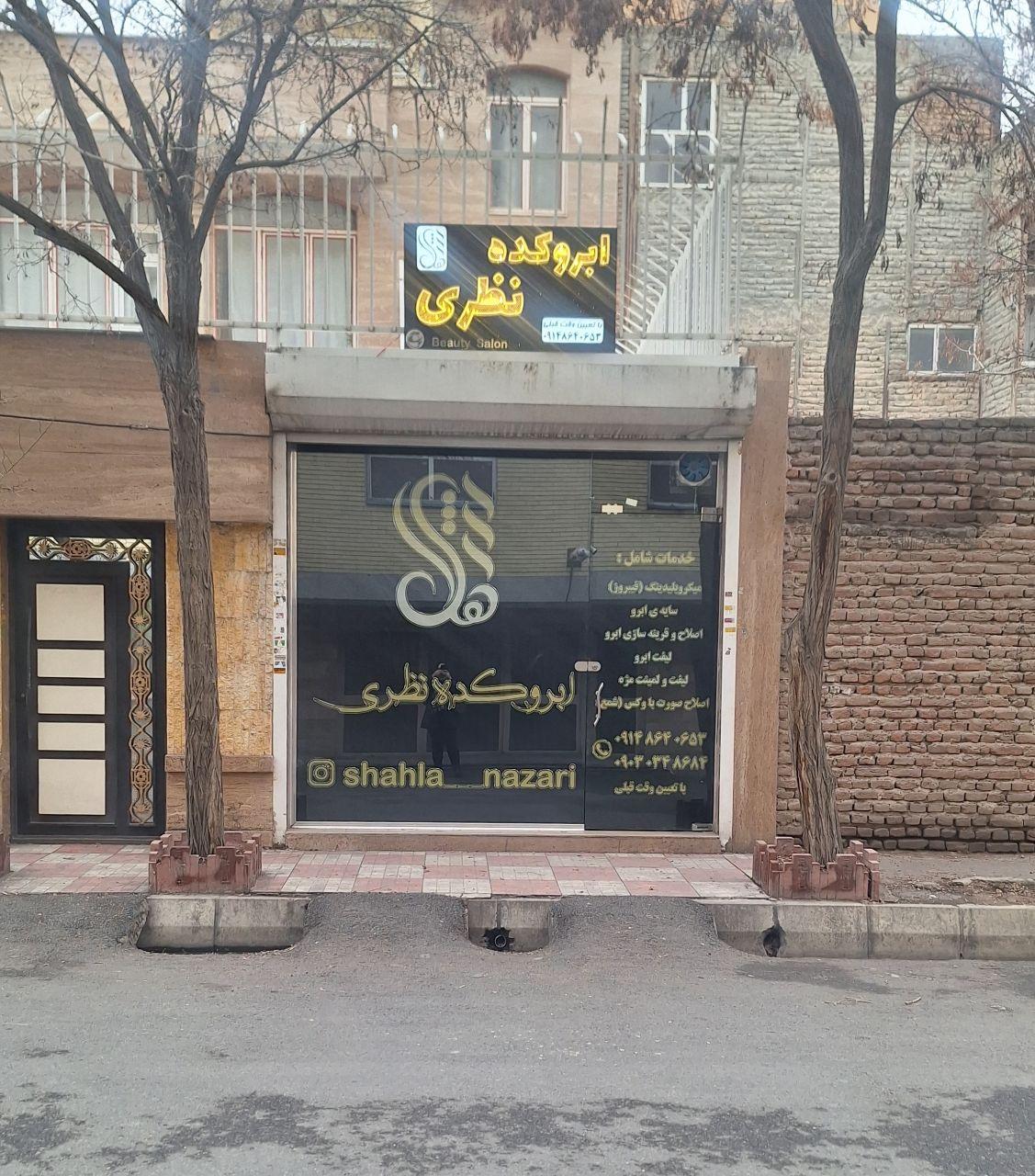 عکس ابروکده نظری