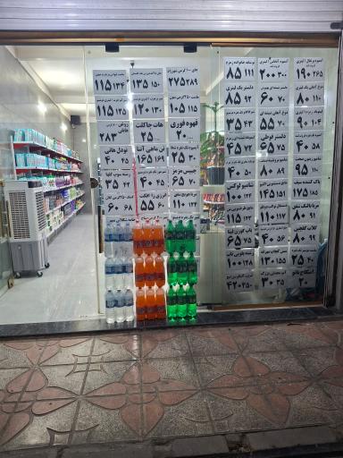 عکس فروشگاه تخفیفی دلسا مارکت