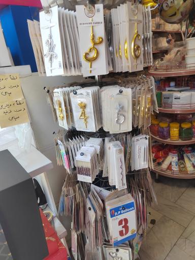 عکس فروشگاه تولدی و یکبارمصرف راما