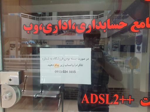 عکس باستان انفورماتیک تی پی لینک 