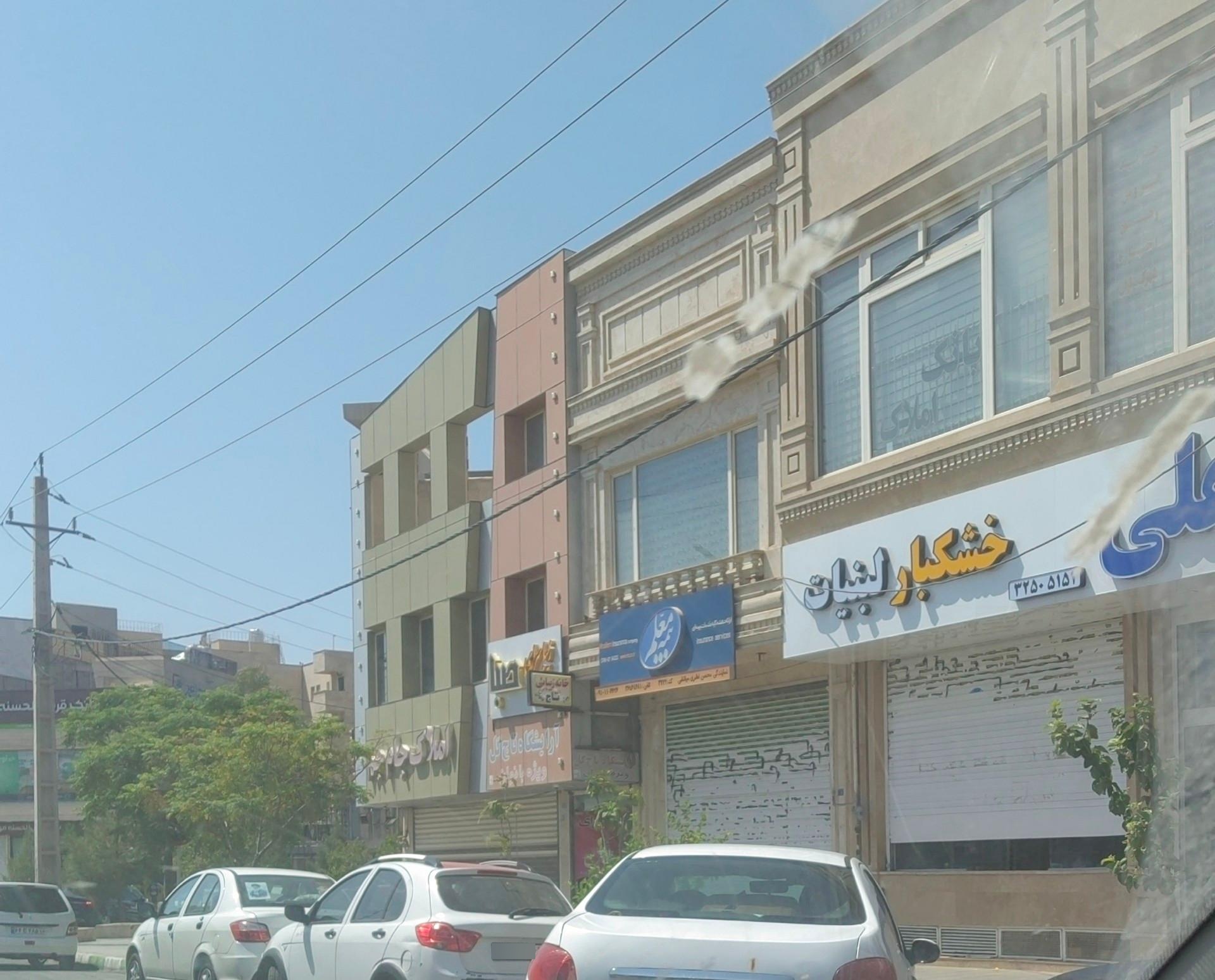 عکس بیمه معلم