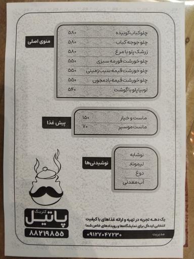 عکس کترینگ پاتیل (طبخ غذا)