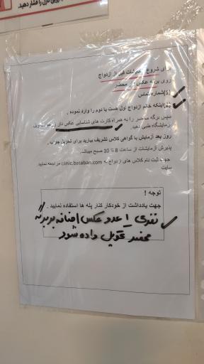 عکس آزمایشگاه دکمه چی