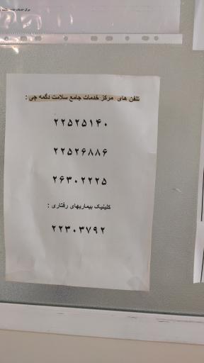 عکس آزمایشگاه دکمه چی
