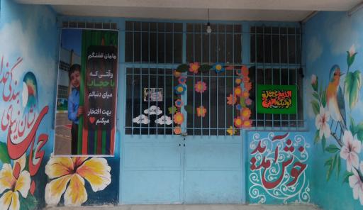 عکس مدرسه شهید محمد گیلانی