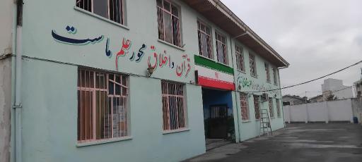 عکس مدرسه شهید محمد گیلانی