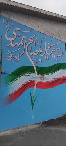 عکس مدرسه شهید محمد گیلانی